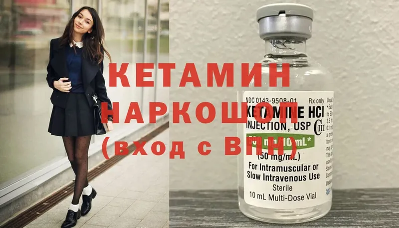 Кетамин ketamine  Демидов 